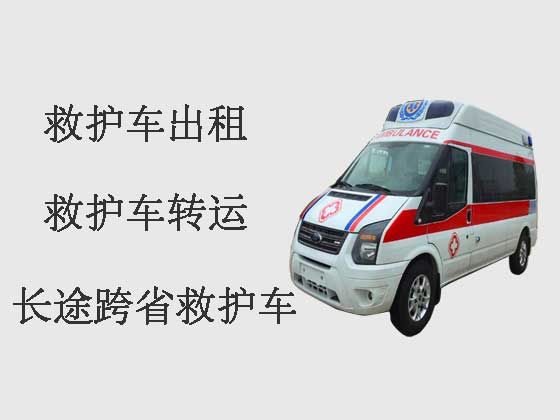 南阳救护车出租接送病人|长途救护车转运